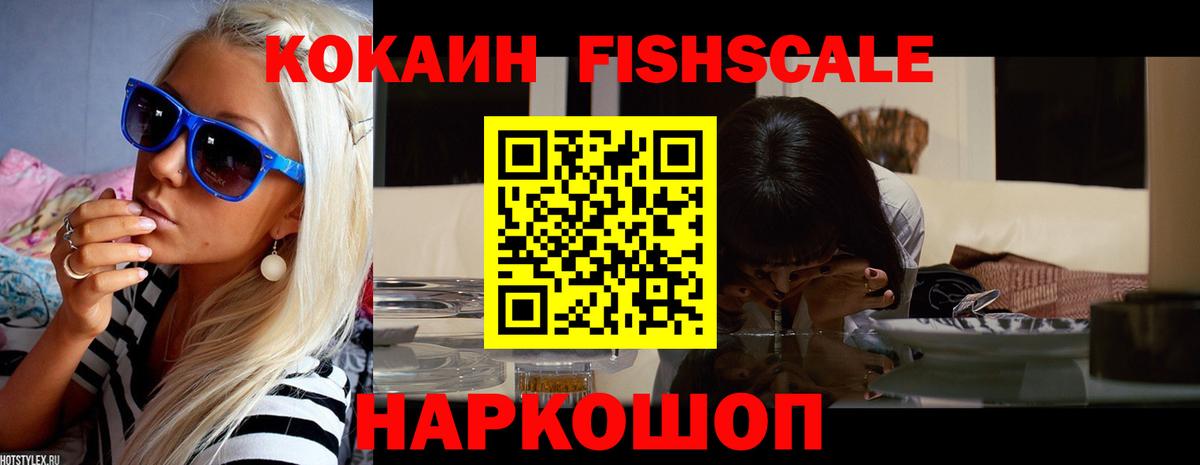 Вышний Волочёк  Кокаин  Вход с VPN  Cocaine Перу 