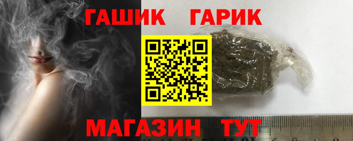 ГАШ гарик Вышний Волочёк