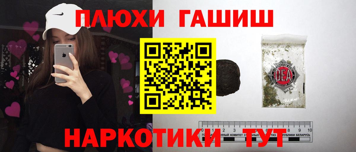 ГАШ гарик  ГАШИШ Ice-O-Lator  ГАШИШ  Вход с VPN  Вышний Волочёк 