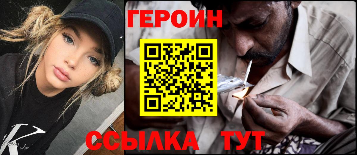 Героин афганец Вышний Волочёк