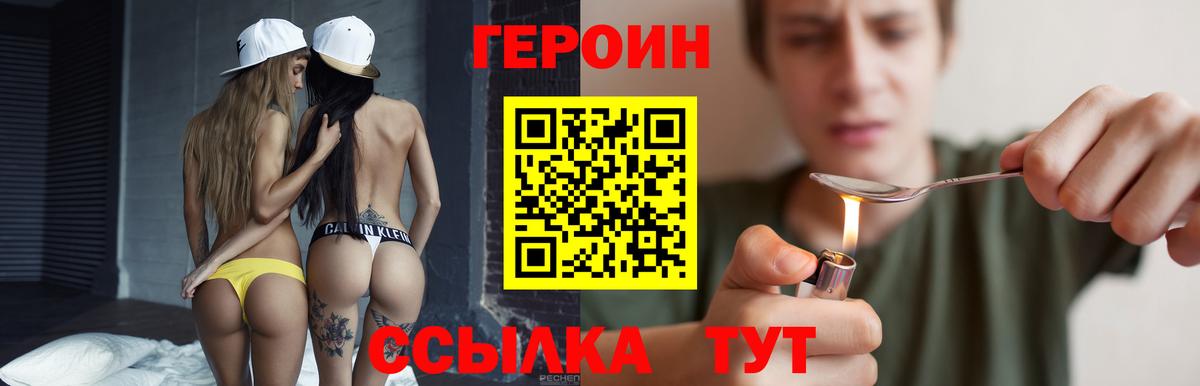 Героин Афган  Вход с VPN  ГЕРОИН  Вышний Волочёк 