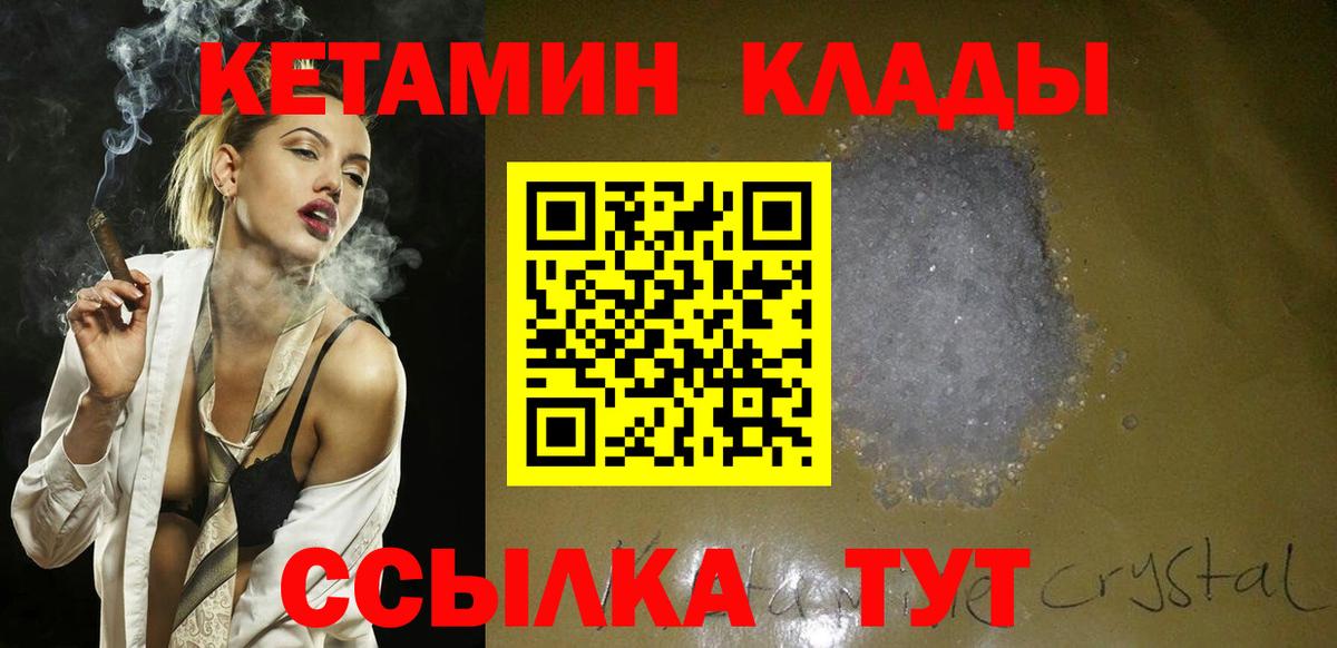 КЕТАМИН VHQ  сайты даркнета как зайти  Вышний Волочёк  Вход с VPN 