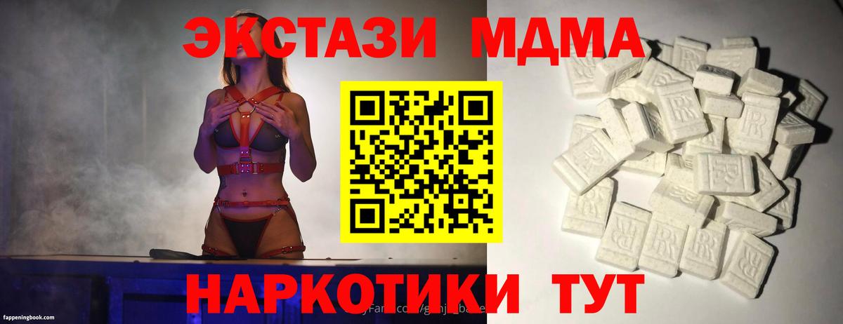 MDMA кристаллы  MDMA  Вход с VPN  Вышний Волочёк  MDMA молли 