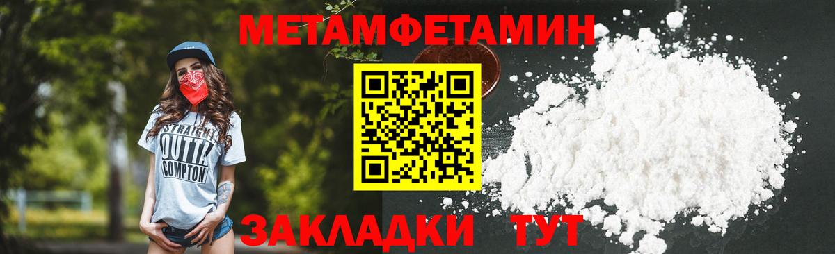 Метамфетамин Methamphetamine  Метамфетамин Methamphetamine  Вход с VPN  Вышний Волочёк 