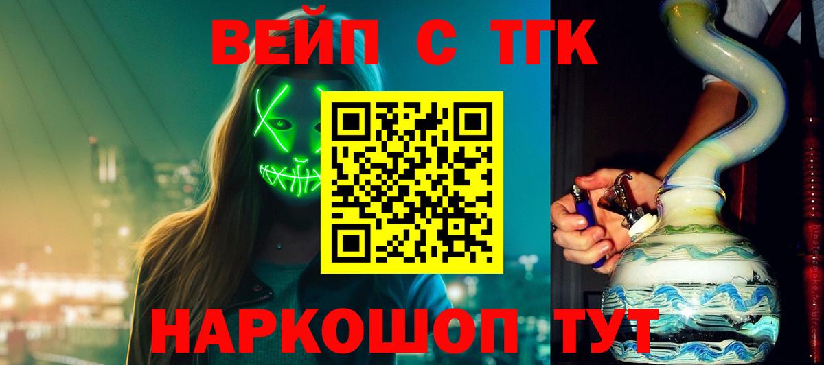 A-PVP СК   ГАШИШ  Конопля  Вышний Волочёк  Меф МЯУ МЯУ кристаллы  Мефедрон  Вход с VPN 