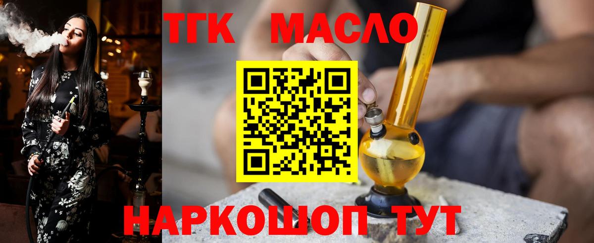 купить наркотики сайты  Вход с VPN  Вышний Волочёк  ТГК Wax  ТГК Wax 